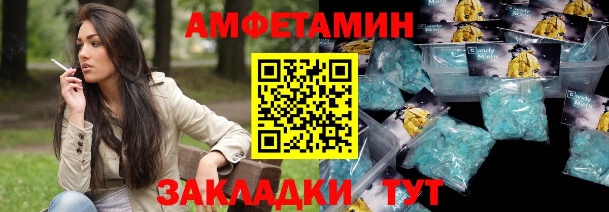 АМФ  Вход с VPN  Котельники  АМФ 97%  Amphetamine 