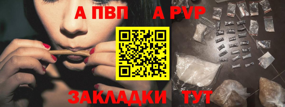 A PVP Crystall  Вход с VPN  Альфа ПВП крисы CK  Котельники 