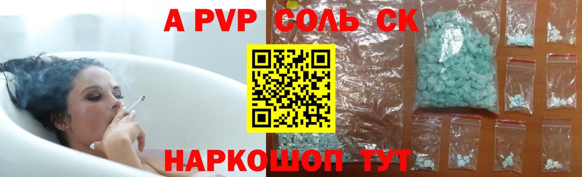 Alfa_PVP крисы CK Котельники