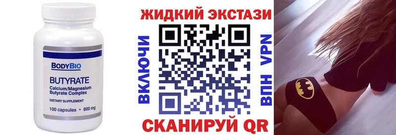 blacksprut ТОР Котельники БУТИРАТ жидкий экстази