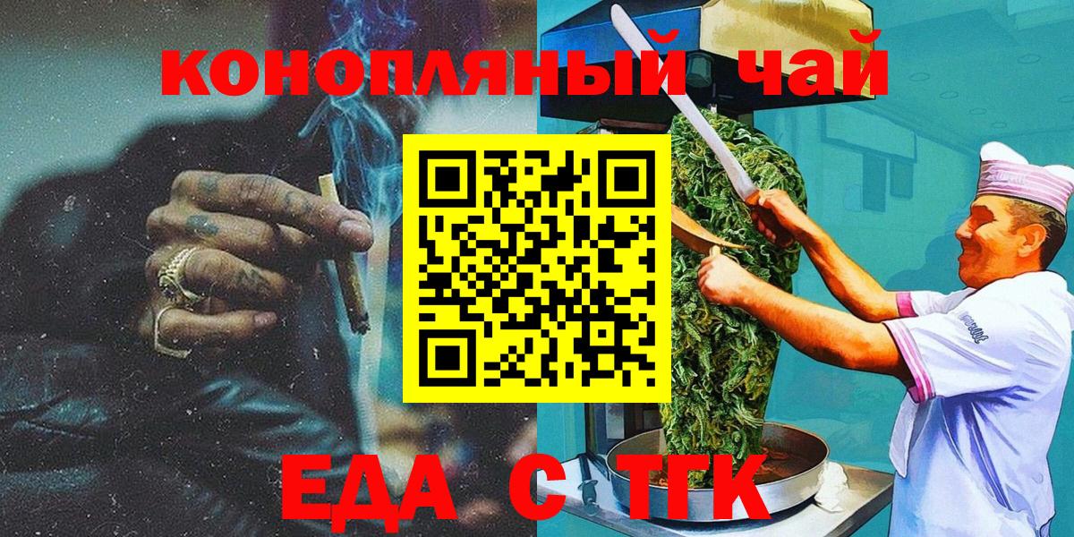 Canna-Cookies марихуана Котельники