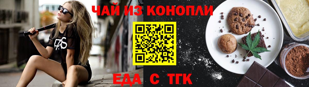 Котельники  Еда ТГК марихуана  Вход с VPN 