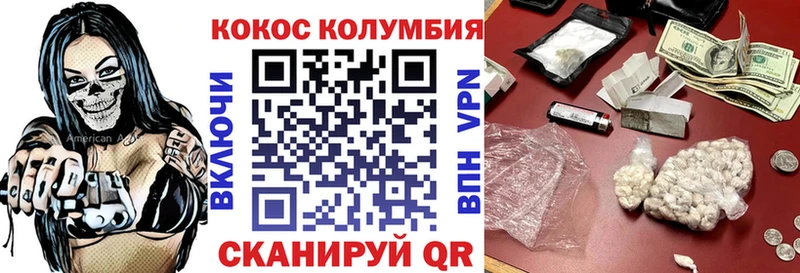 КОКАИН Эквадор  Котельники 