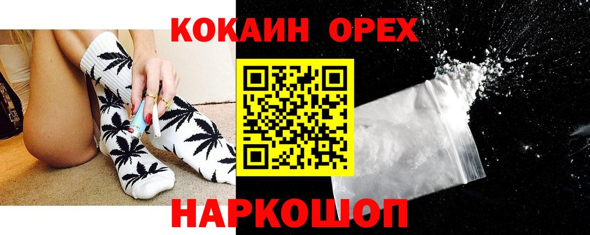 Кокаин FishScale  COCAIN 99%  Вход с VPN  Котельники 