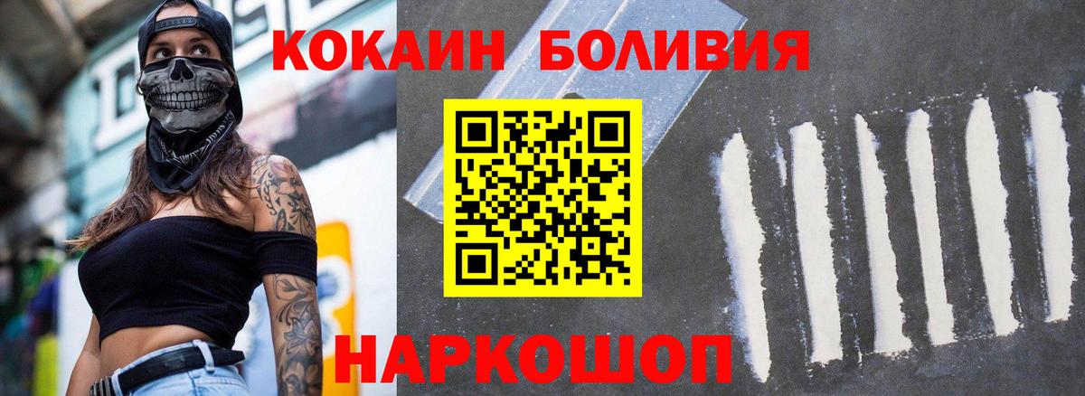 COCAIN Перу Котельники