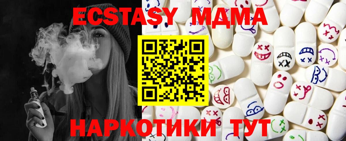 Ecstasy 300 mg  Экстази DUBAI  Экстази  Вход с VPN  где купить наркотик  Котельники 