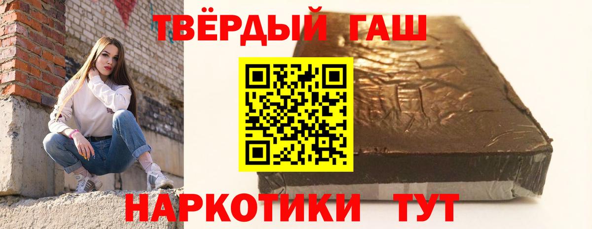 ГАШ гашик  Вход с VPN  ГАШ индика сатива  Котельники 