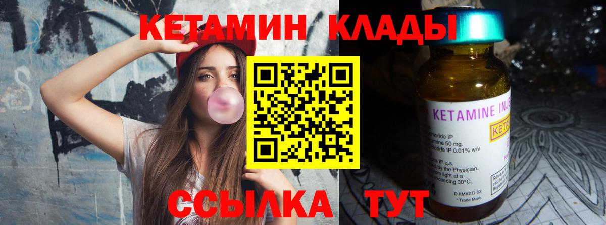 КЕТАМИН ketamine Котельники