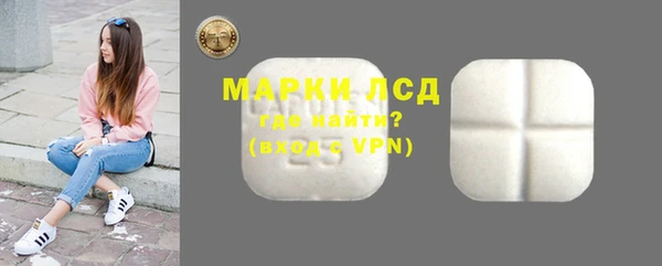 марки lsd Михайловск