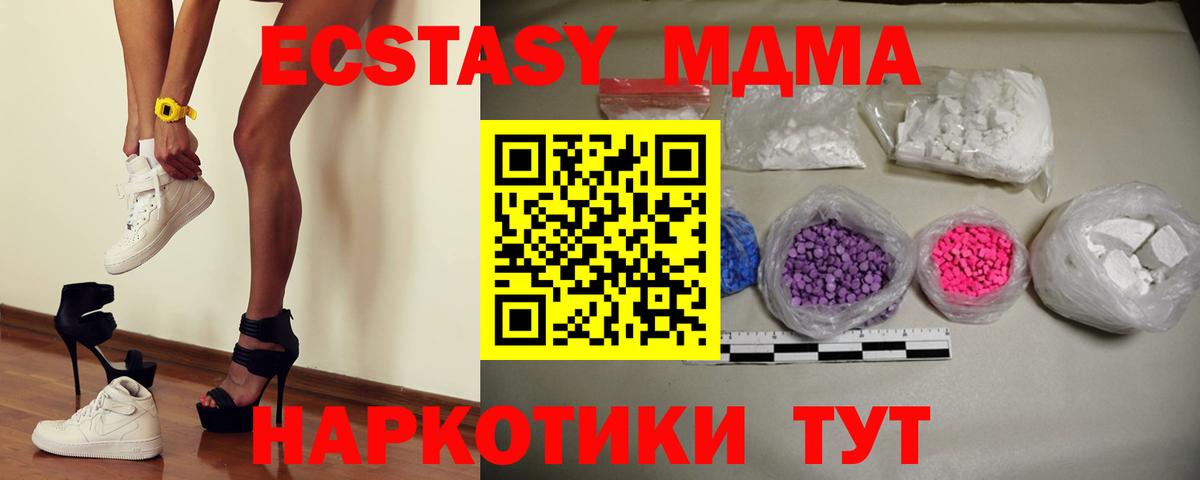 МДМА crystal  Вход с VPN  МДМА  Котельники  МДМА VHQ 