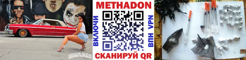 Метадон кристалл omg онион Котельники