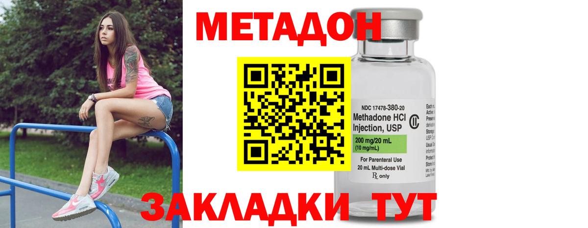 Метадон VHQ Котельники