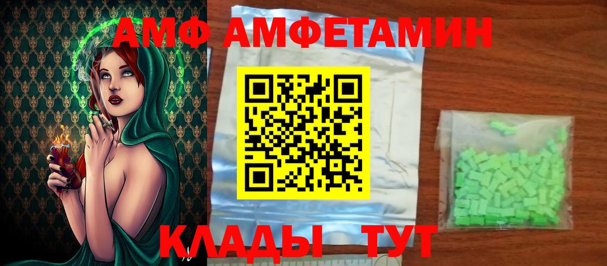 Метамфетамин мет  Вход с VPN  Котельники 