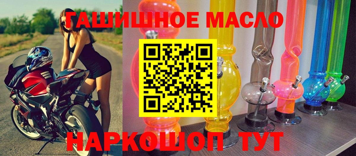Котельники  Дистиллят ТГК THC oil  Вход с VPN 