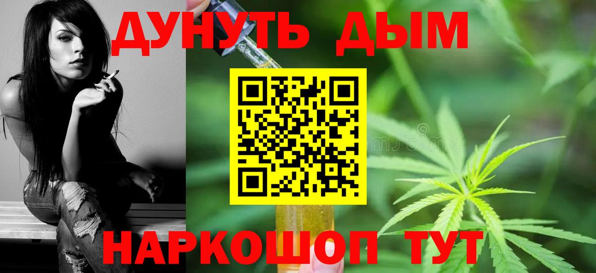 МАРИХУАНА OG Kush Котельники